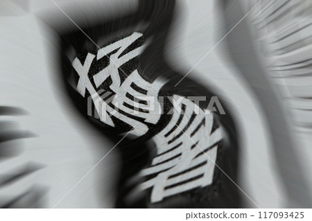 Hot summertime image 117093425