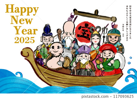 2025蛇年新年賀卡模板，附有寶船七福神的手寫日式插圖 117093625