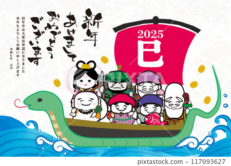 2025蛇年新年賀卡模板,手繪日式插畫寶船上七福神 2025蛇年新年賀卡模板,手繪日式插畫寶船上七福神 117093627
