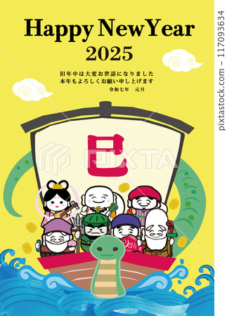 2025 Year of the Snake New Year's card template with hand-drawn Japanese-style illustration of the Seven Lucky Gods riding on a treasure ship 117093634