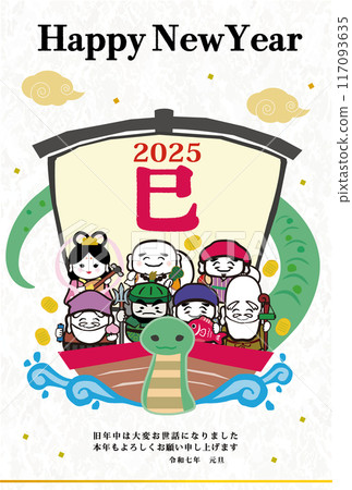 2025蛇年新年賀卡模板，手繪日式插畫寶船上七福神 117093635