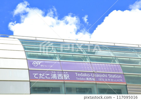 Tedako Urashi Station Yui Rail Tedako Urashi Station Yui Rail 117095016