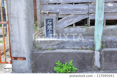 那霸市 石岸島 117095041