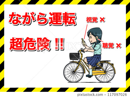 Distracted driving extremely dangerous poster 3 117097026