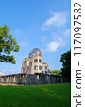 Atomic Bomb Dome_Wooden_Vertical 117097582