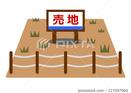 私人擁有的禁地和空置土地的圖示 117097960