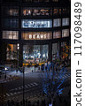 丸之內的夜晚 117098489