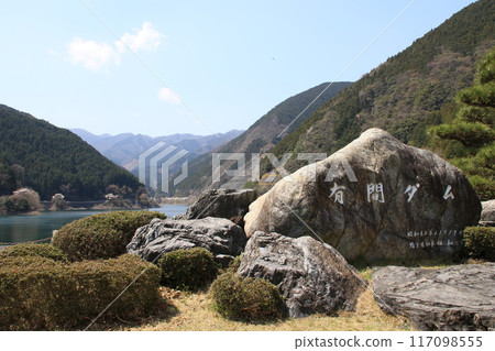埼玉縣飯能市有馬水壩和名栗湖風景 117098555