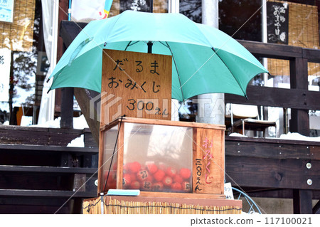 Daruma fortune-telling slips in Matsushima 117100021
