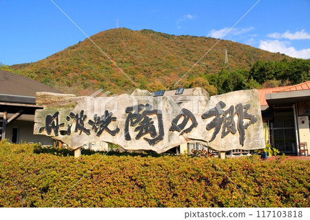 陶藝小鎮秋葉 117103818