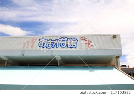 Enjoy Echizen Matsushima Aquarium and Fish Museum with the Family Enjoy Echizen Matsushima Aquarium and Fish Museum with the Family 117103822