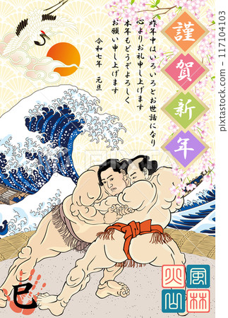 Sumo New Year's card for 2025 117104103