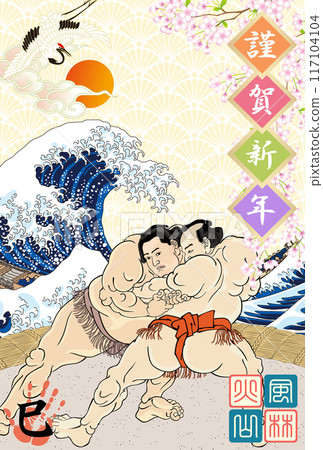 Sumo New Year's card for 2025 117104104