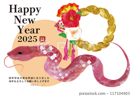 New Year's card design for 2025, Year of the Snake. Photo frame included. Colorful snake hand-drawn Japanese-style brush illustration. 117104903