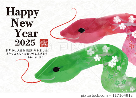 新年賀卡設計2025蛇年新年賀卡模板有兩條蛇手寫日式毛筆插畫 新年賀卡設計2025蛇年新年賀卡模板有兩條蛇手寫日式毛筆插畫 117104912