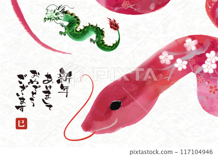 New Year's card design: 2025 Year of the Snake New Year's card template with handwritten Japanese-style brush illustration of a pink snake 117104946