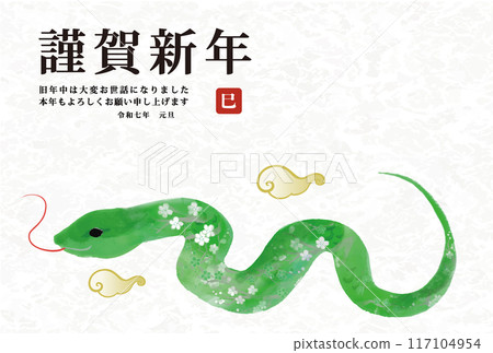 New Year's card design: 2025 Year of the Snake New Year's card template with handwritten Japanese-style brush illustration of a green snake 117104954