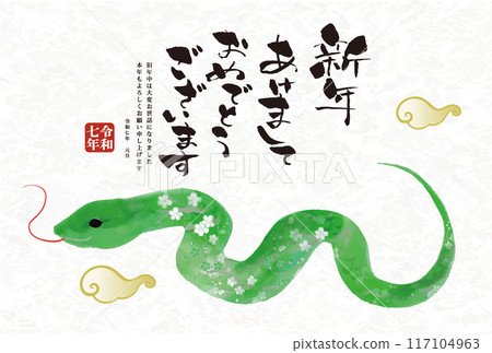 New Year's card design: 2025 Year of the Snake New Year's card template with handwritten Japanese-style brush illustration of a green snake 117104963