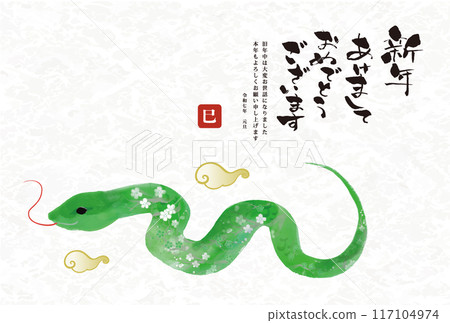 New Year's card design: 2025 Year of the Snake New Year's card template with handwritten Japanese-style brush illustration of a green snake 117104974