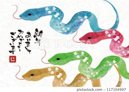 New Year's card design 2025 Year of the Snake New Year's card template Colorful snake hand-drawn Japanese-style brush illustration 117104997