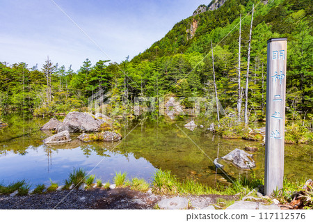 One of Japan's leading mountain resorts: Kamikochi's fresh greenery and Myojin Pond 117112576