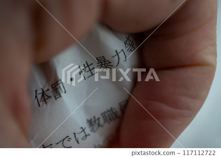 Corporal punishment and sexual violence 117112722