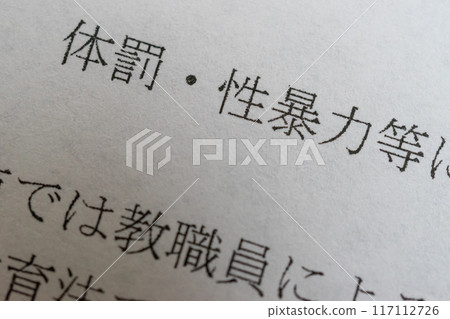 Corporal punishment and sexual violence 117112726