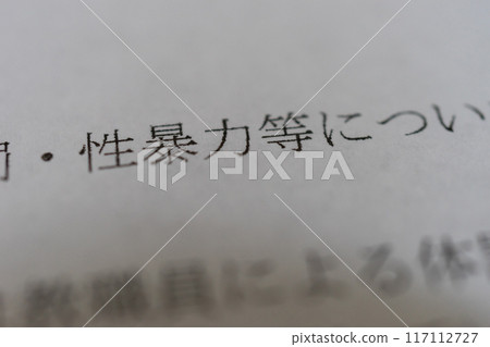 Sexual violence 117112727