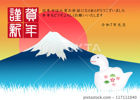 蛇新年賀卡富士山背景 117112840