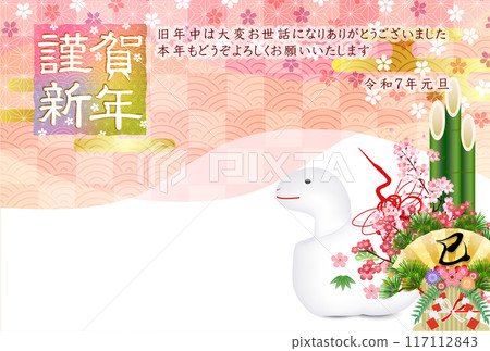 Snake New Year's card cherry blossom background 117112843
