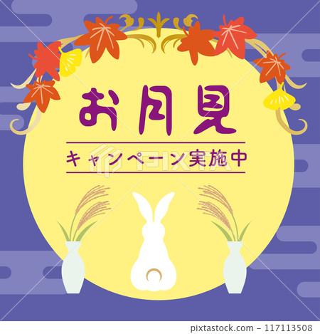 Moon viewing, harvest moon, autumn leaves illustration background Moon viewing, harvest moon, autumn leaves illustration background 117113508