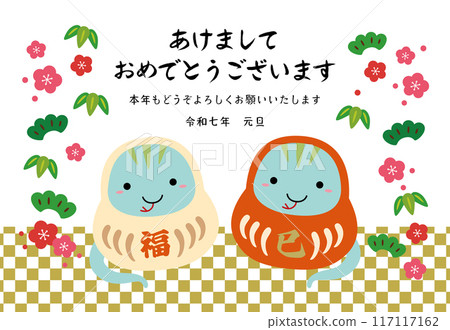 2025 Year of the Snake Zodiac Daruma and Pine, Bamboo and Plum New Year's Card / Horizontal 03 2025 Year of the Snake Zodiac Daruma and Pine, Bamboo and Plum New Year's Card / Horizontal 03 117117162