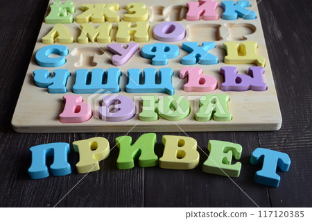 Multi-colored alphabet made of wood. Multi-colored alphabet made of wood. 117120385