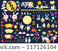September autumn moon viewing rabbit illustration set 117126104