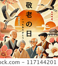 敬老日 117144201