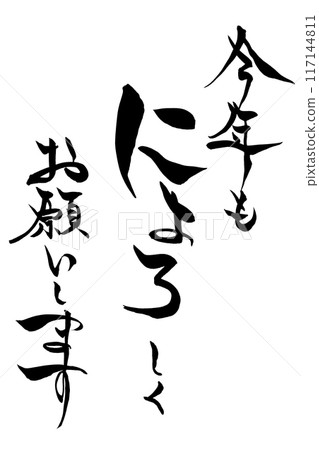 蛇年書法:“感謝您這一年的支持。” 蛇年書法:“感謝您這一年的支持。” 117144811