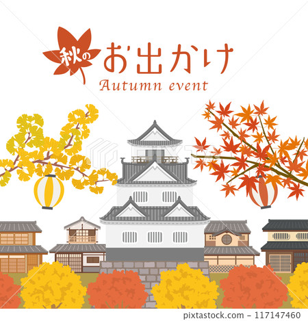 秋季郊遊：秋葉和城堡 117147460