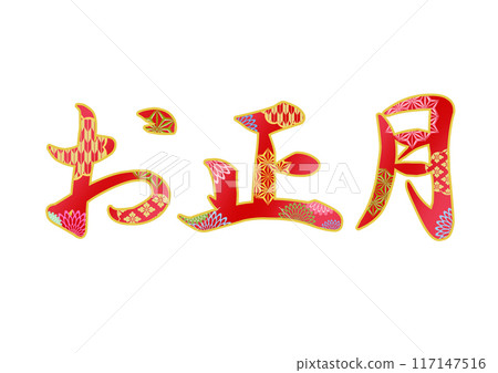 Decorative lettering material Decorative lettering material 117147516