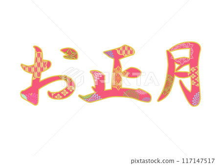 Decorative lettering material Decorative lettering material 117147517