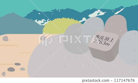 山峰 山峰 117147676