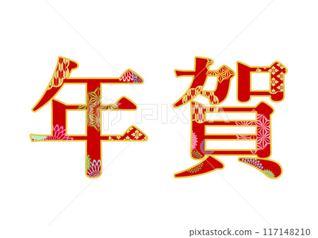 裝飾字母材料 117148210
