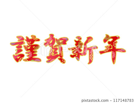 Decorative lettering material Decorative lettering material 117148783