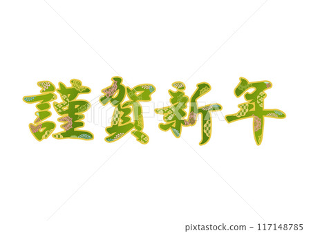 Decorative lettering material 117148785
