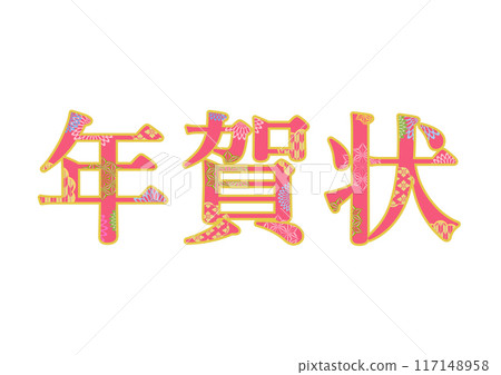 Decorative lettering material Decorative lettering material 117148958