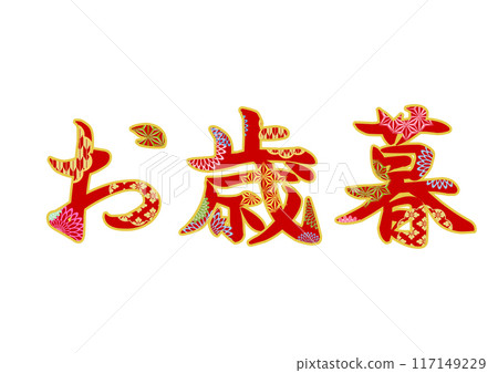 裝飾字母材料 117149229