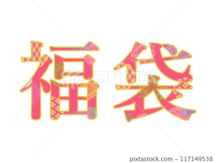 裝飾字母材料 117149538