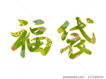Decorative lettering material 117149543