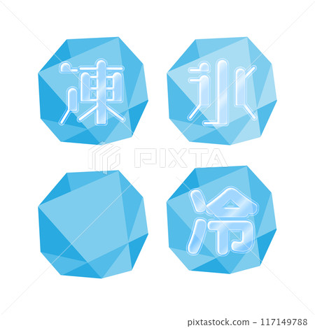 Ice letter Ice letter 117149788