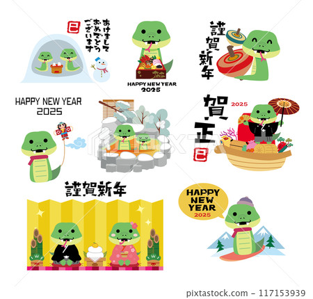 2025年蛇年新年賀卡 2025年蛇年新年賀卡 117153939