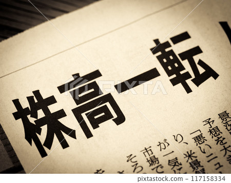 新聞標題為“股市再次上漲” 117158334